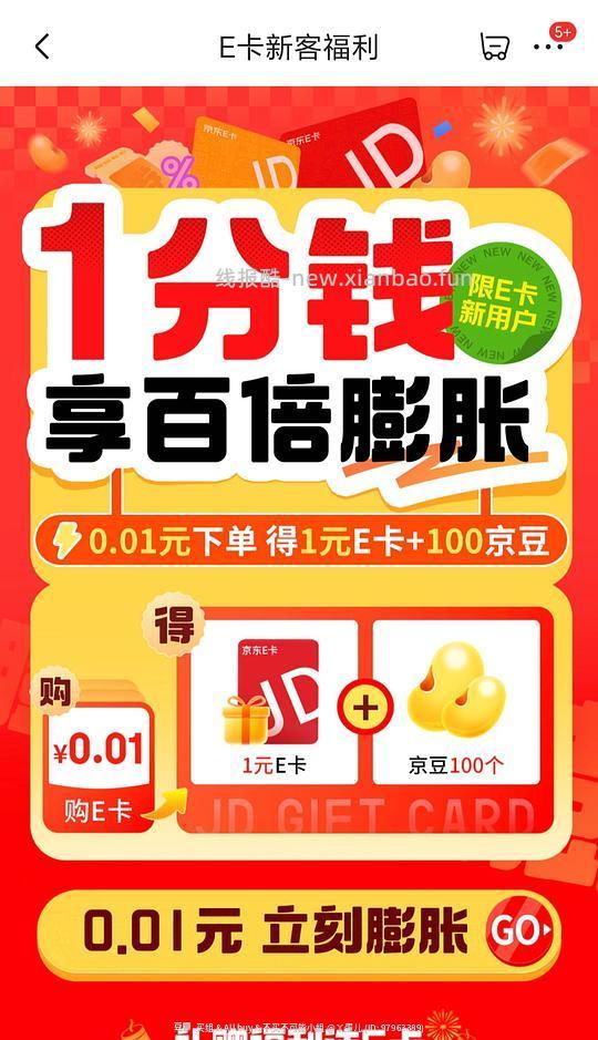 一分买1元e卡加100豆子 - 86线报