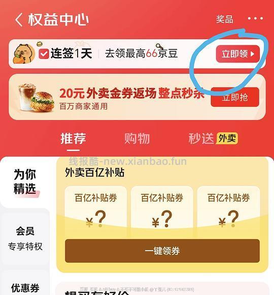 一分买1元e卡加100豆子 - 86线报
