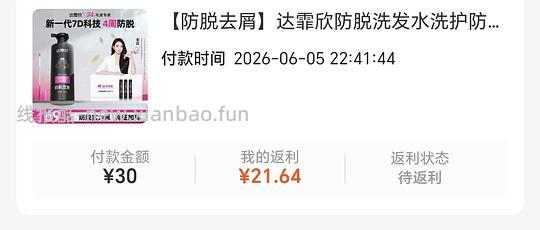 好价达霏欣洗发水8r - 86线报