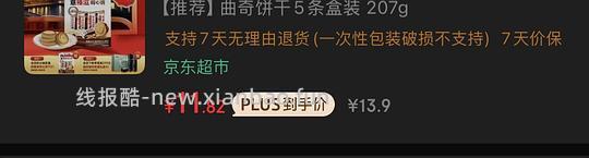 Nutella饼干 不到12一盒 - 86线报
