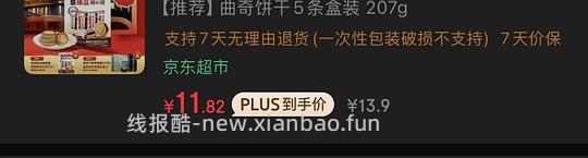 nutella 饼干不到12一盒 - 86线报
