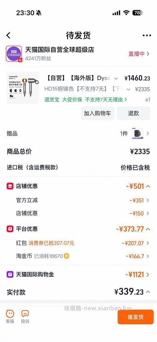 戴森吹风机hd15海外版低至1400 - 86线报