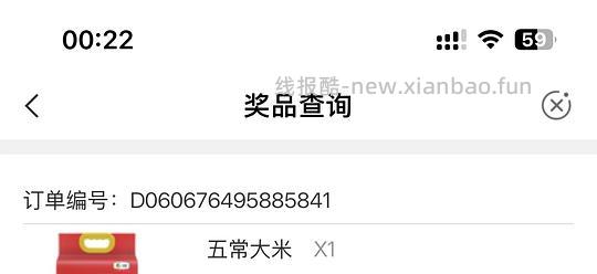 农行小豆乐园抽奖有水 - 86线报