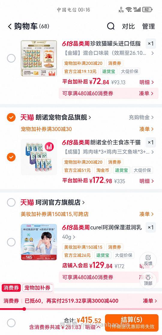朗诺挚味冻干13.5-14.2一包，赠品若干 - 86线报