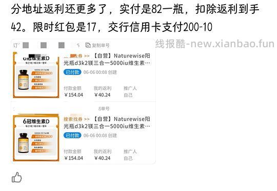 阳光瓶5000iu360粒49（可分地址发货，楼内最低价42） - 线报酷