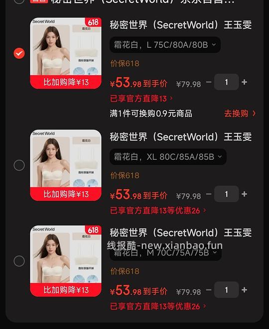 sw粉底液无肩带抹胸30💰 - 86线报