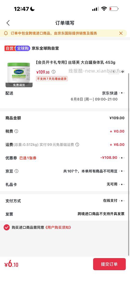 一号店会员➕丝塔芙大白罐不含烟酰胺不到93 - 线报酷