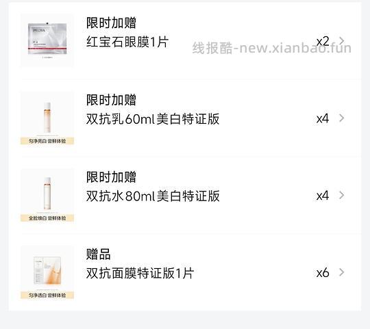 折合198两套双抗水乳➕16片面膜 - 86线报