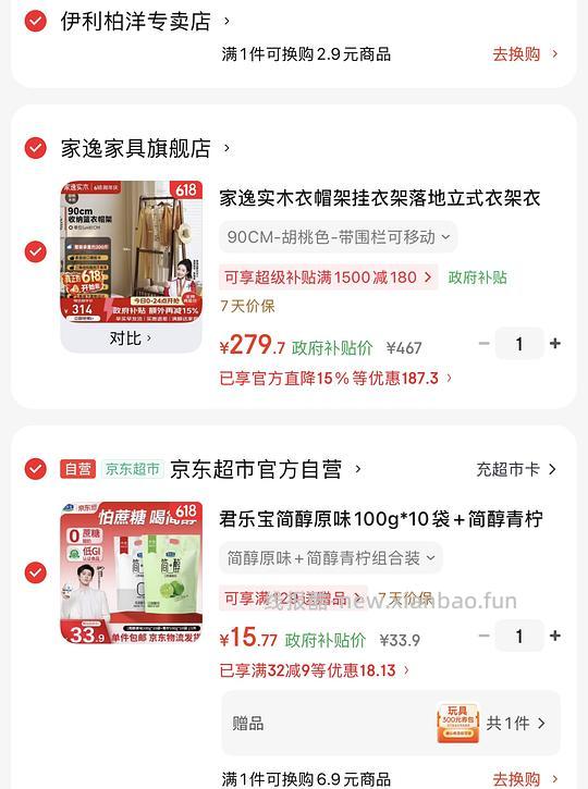 简醇酸奶15.77r 100gx20 - 86线报