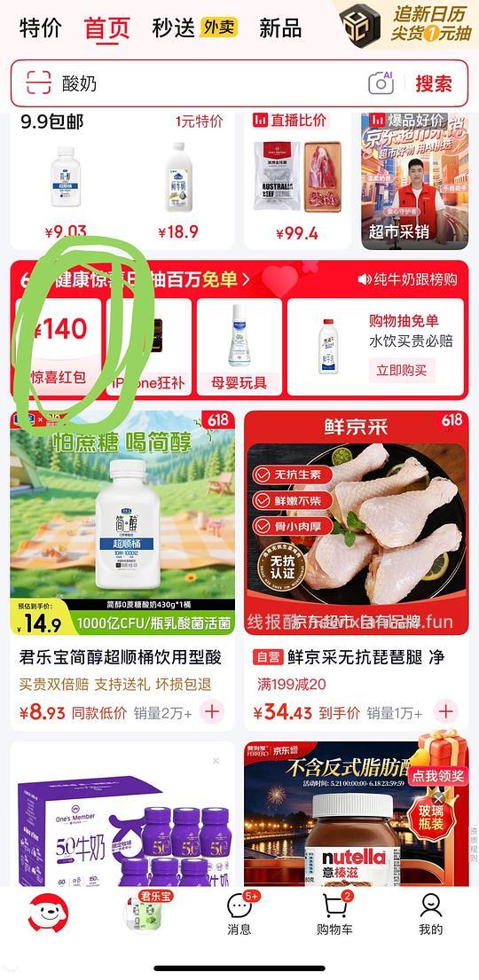 简醇酸奶15.77r 100gx20 - 线报酷 简醇酸奶15.77r 100gx20 - 线报酷