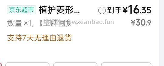 速！5r买60包植护抽纸（很多地区无货） - 线报酷