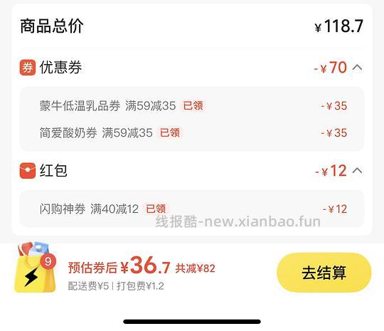 永辉超市简爱每日鲜酪等酸奶超好价4r左右400g！！ - 86线报