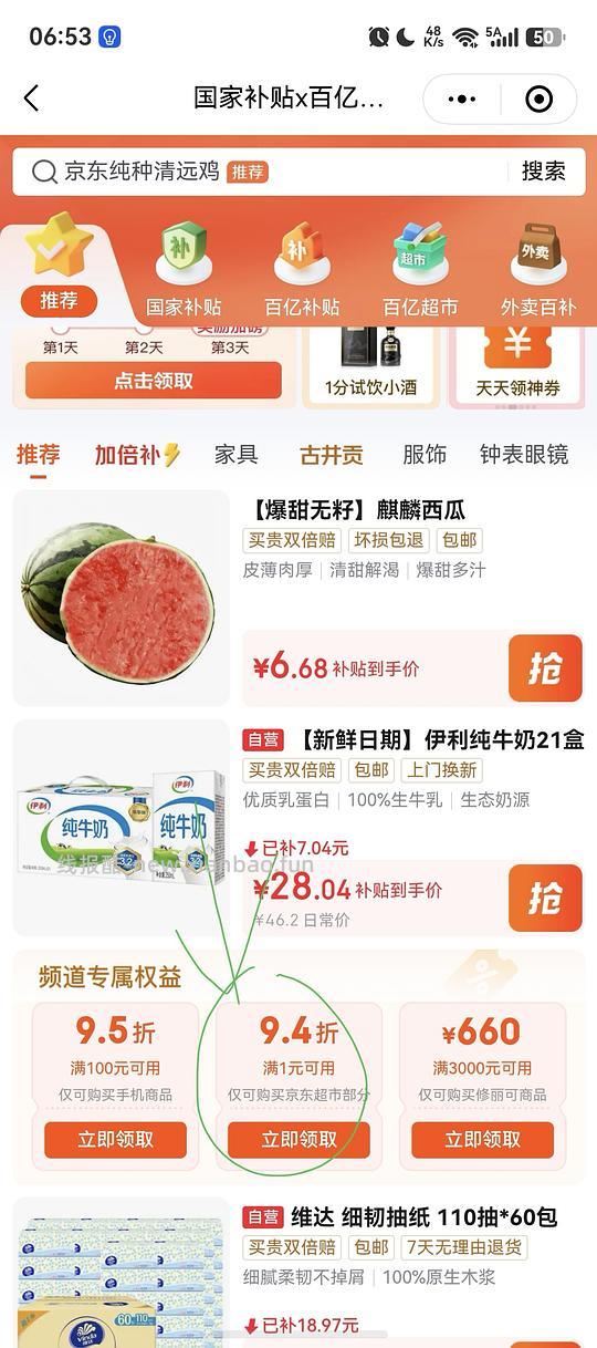 五粮液普五八代原箱单瓶708.77元，买双瓶1450.7