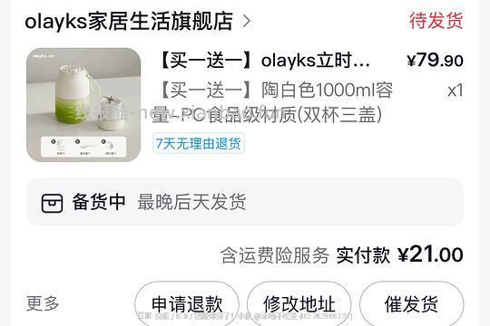 olayks立时榨汁机1块钱/风扇 5块钱到手 - 86线报