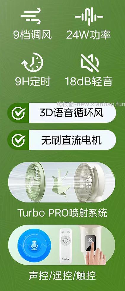 美的空调循环扇26绿色款205左右（傻瓜作业） - 86线报
