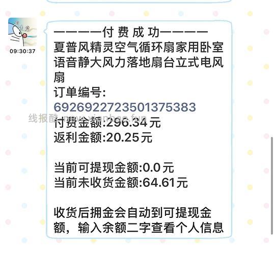 好价夏普循环扇 需dy刷券到手276.09 - 86线报