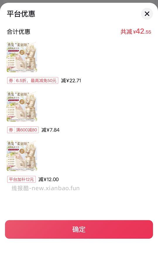 蒂花之秀发膜500ml*2+30ml*2，15元拿下，简单作业，不涉及🫘金币和积分，不dd枪毙 - 86线报