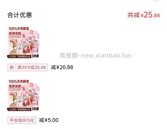 刷券 立白洗洁精6kg 12元 - 86线报