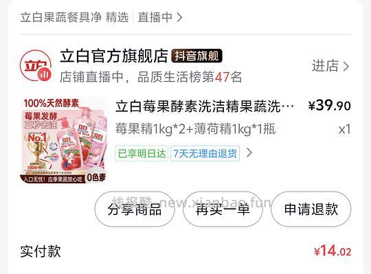 刷券 立白洗洁精6kg 12元 - 86线报