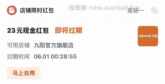 【分享】也许重新获得店铺限时🧧的方法 - 86线报