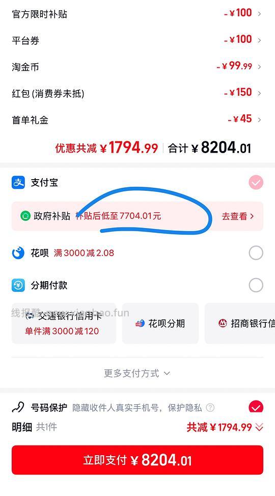 17pm 256g 7667到手 17p256g 6923到手 - 线报酷