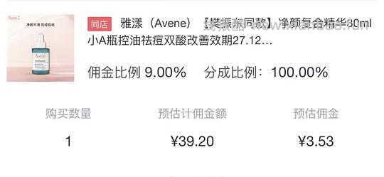 自营雅漾小A瓶39，傻瓜作业 - 86线报