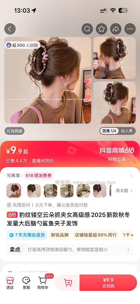 零薅发夹 刷券 - 86线报