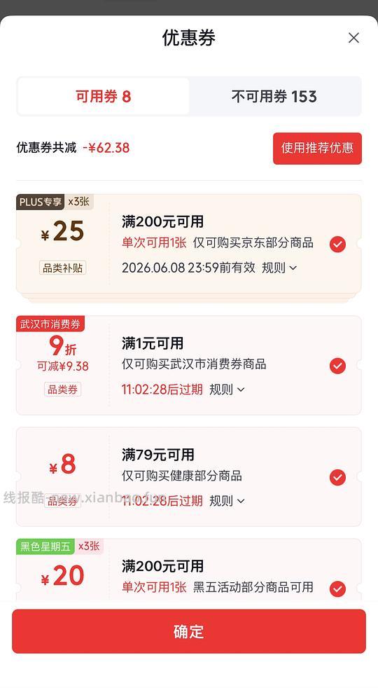 大宠爱海乐妙套装40到49不等 - 线报酷