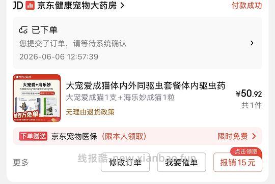 大宠爱海乐妙套装40到49不等 - 线报酷