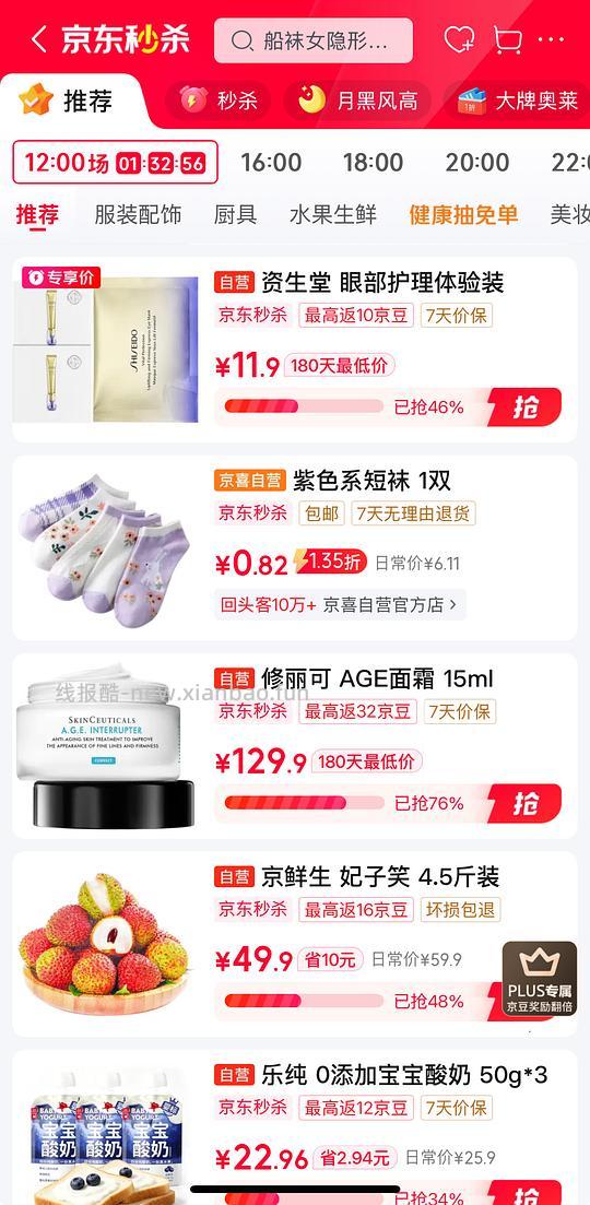 修丽可age面霜15ml简单作业 - 86线报