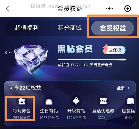 顺丰优惠券领取 - 86线报