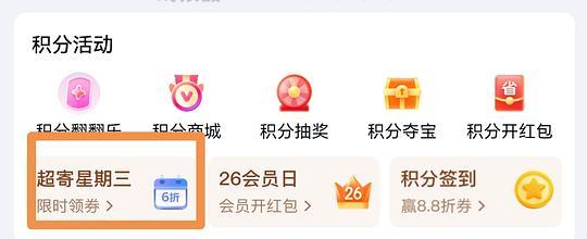 顺丰优惠券领取 - 86线报