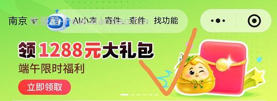 顺丰优惠券领取 - 86线报