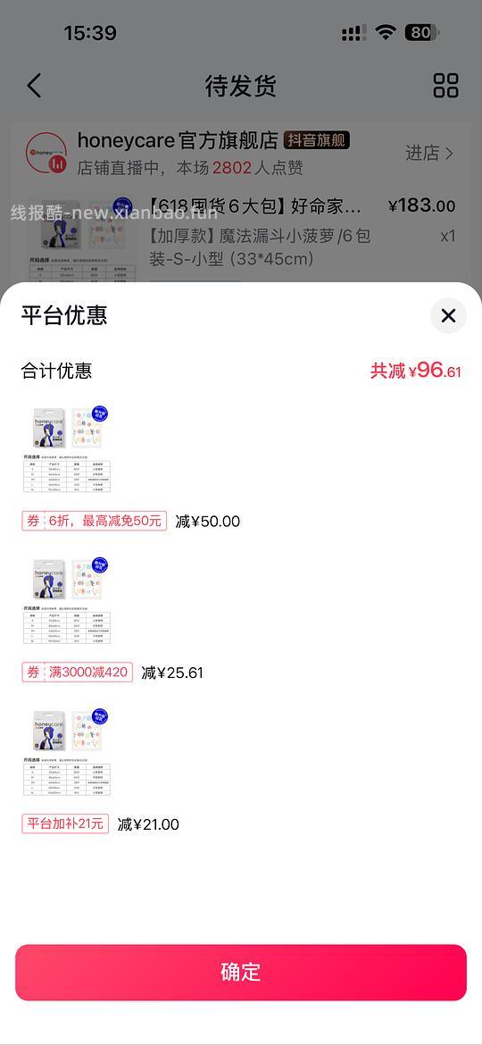 s码80片装好命家魔法漏斗加厚尿垫。单包不到11r，应该是好价。 - 86线报