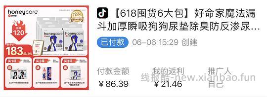 s码80片装好命家魔法漏斗加厚尿垫。单包不到11r，应该是好价。 - 86线报