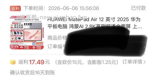 华为matepad air 12 寸 2025 1900 12➕256 - 线报酷