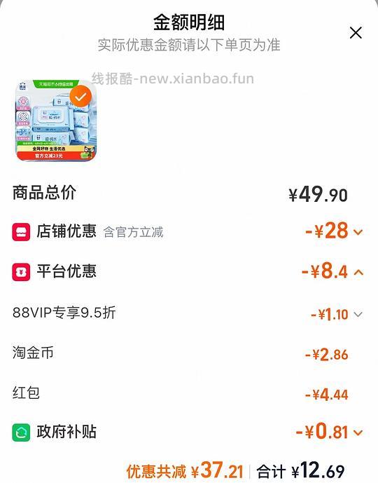 5包80抽湿巾12r入 - 86线报