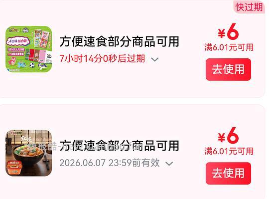 空刻手撕猪肉意面5r一盒 - 86线报