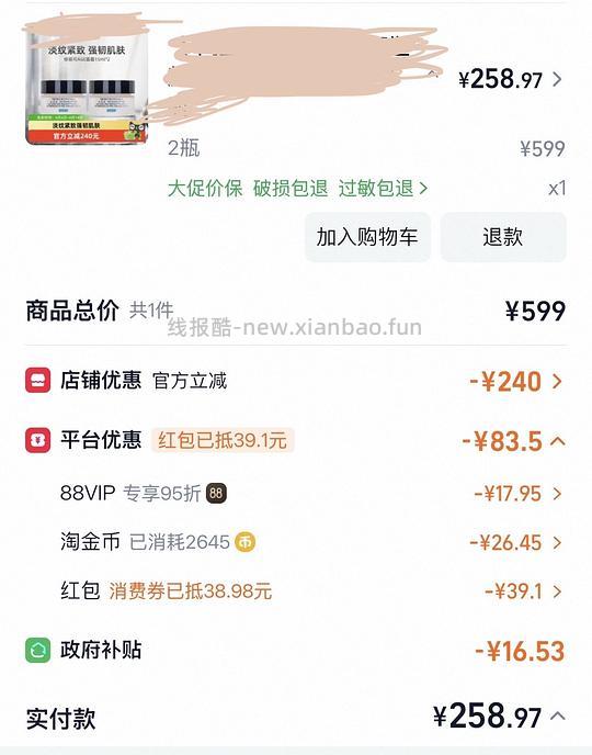 修丽可age面霜共30ml 259 - 86线报