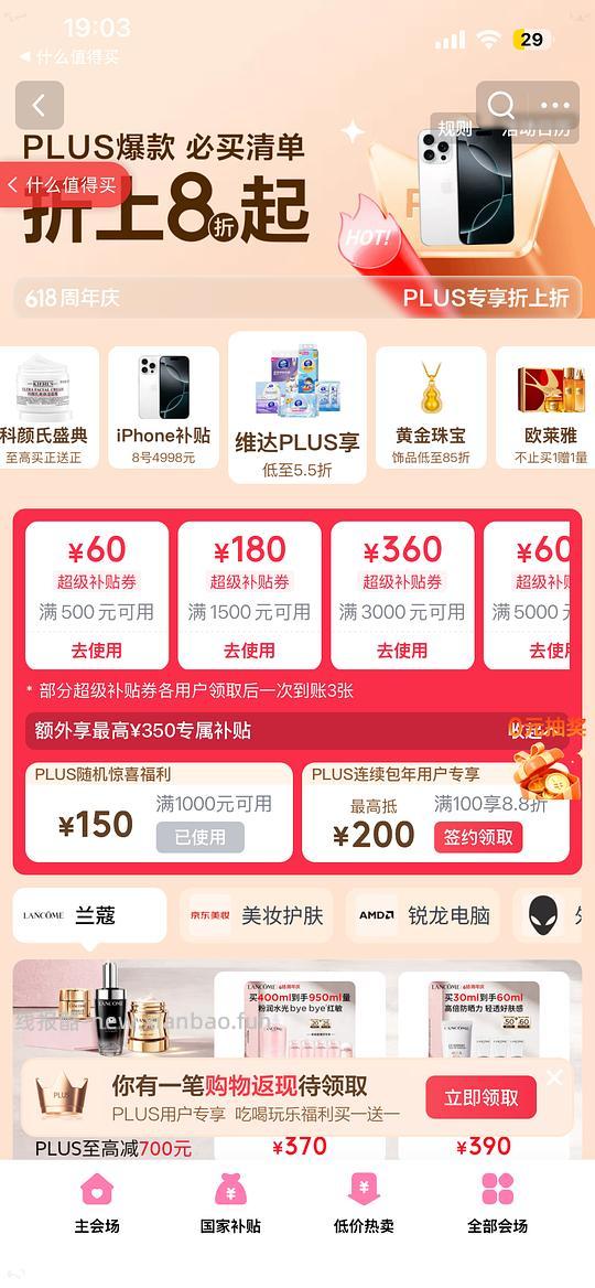 双抗精华235元202.5ml - 86线报