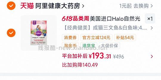 【车跑】自然光环进口减肥鱼大包190 - 线报酷