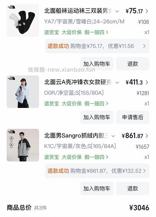 不到350r北面貌美冲锋衣 - 86线报