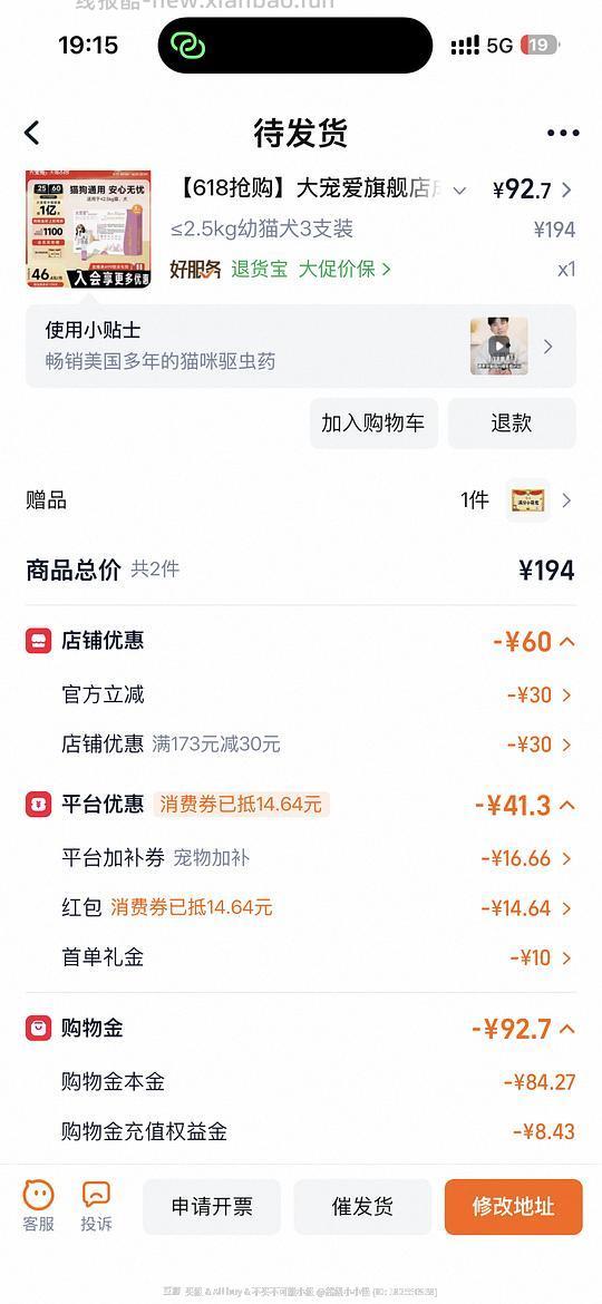 大宠爱幼猫三支装84.2，有高反更低 - 86线报