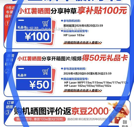 惠普103w激光单打印机364元 - 86线报