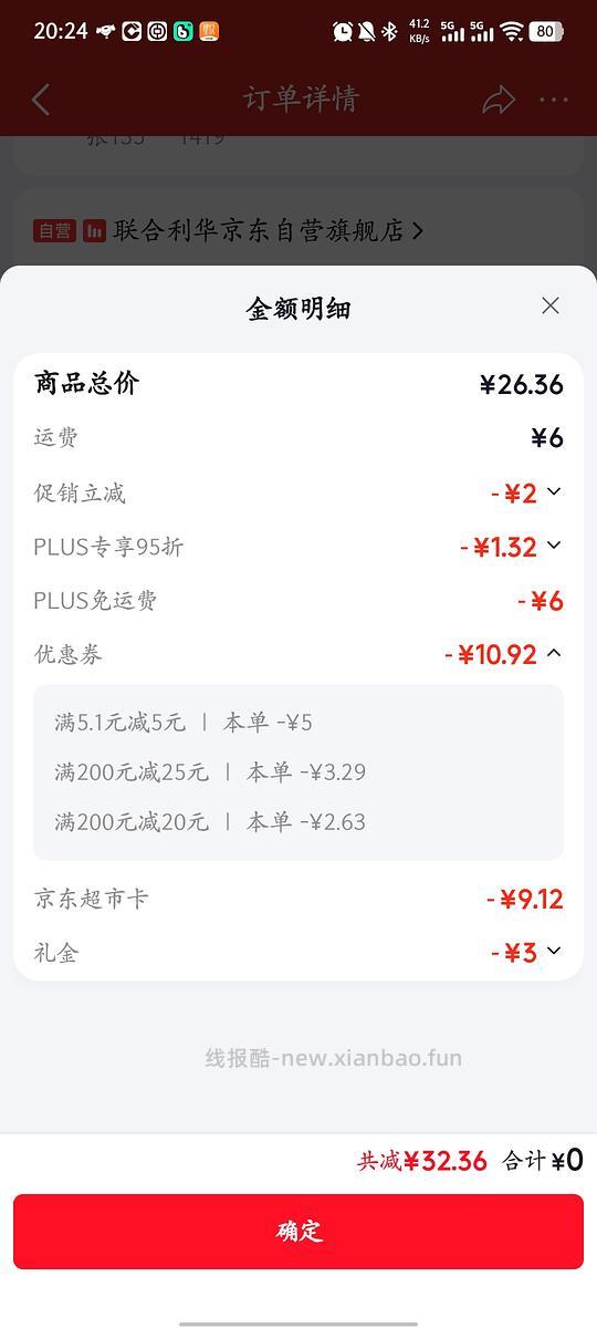 狗东力士洗发水 400g+160g 9.12 - 线报酷