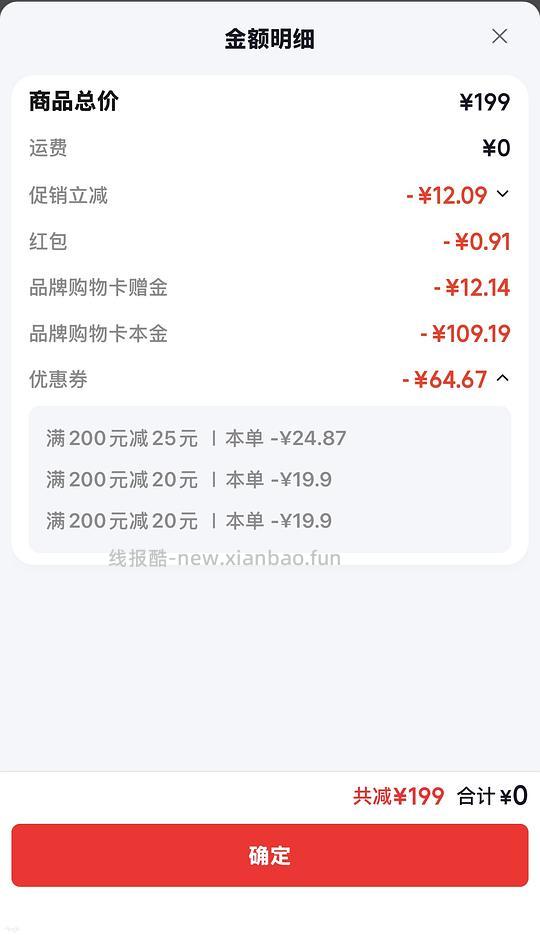 103🉐珀莱雅红宝石水240ml - 线报酷