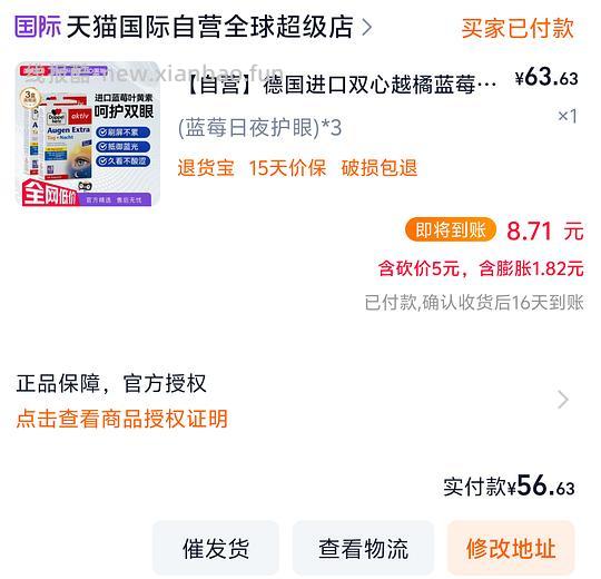 双心蓝莓叶黄素90粒49 - 86线报