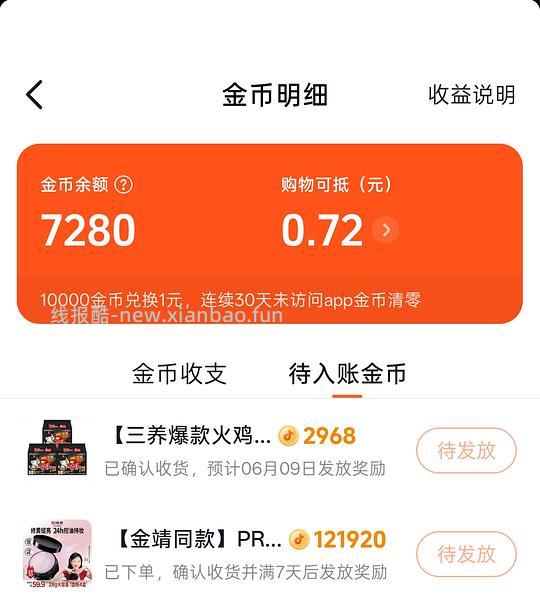 柏瑞美散粉16.83元一盒 - 86线报