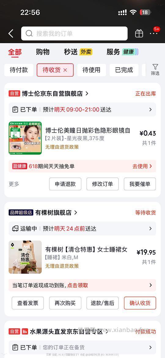 0薅博士伦隐形眼镜日抛2片 - 86线报