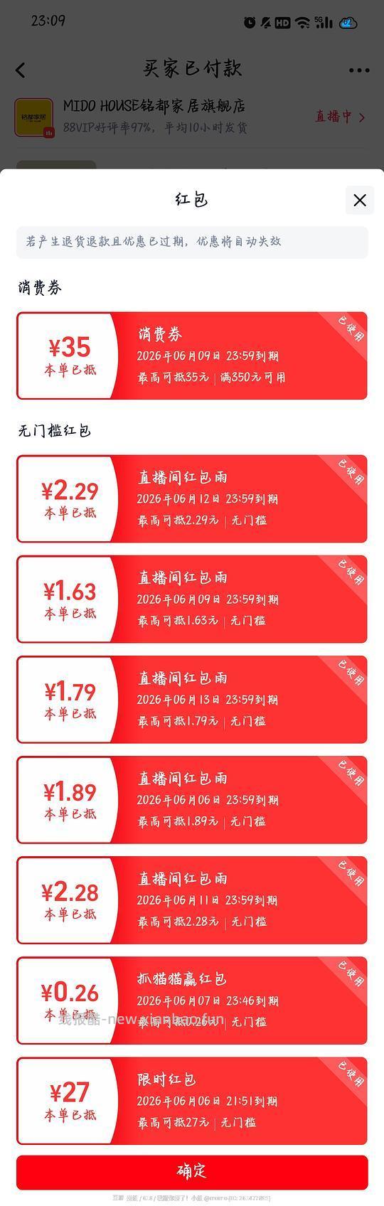 219💰买的铭都丽莎的花园联名款四件套1.8m - 86线报